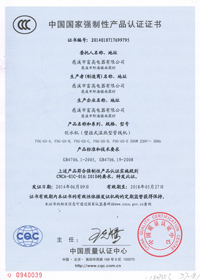 富士高壁挂管线机温热3C