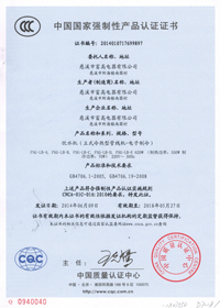 富士高立式管线机冰热3C